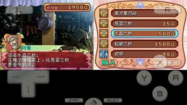 美少女梦工厂4 DS特别版