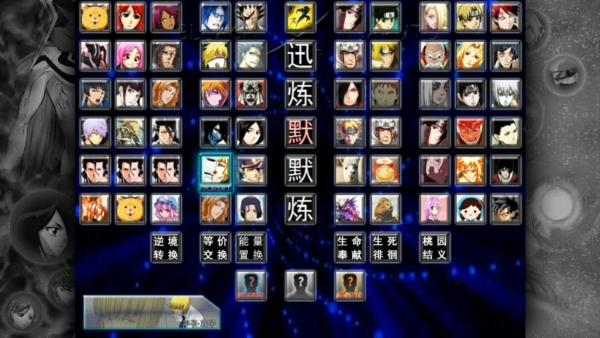 死神VS火影3