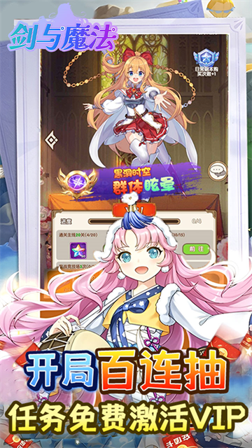 剑与魔法