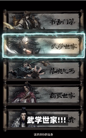 一代江湖