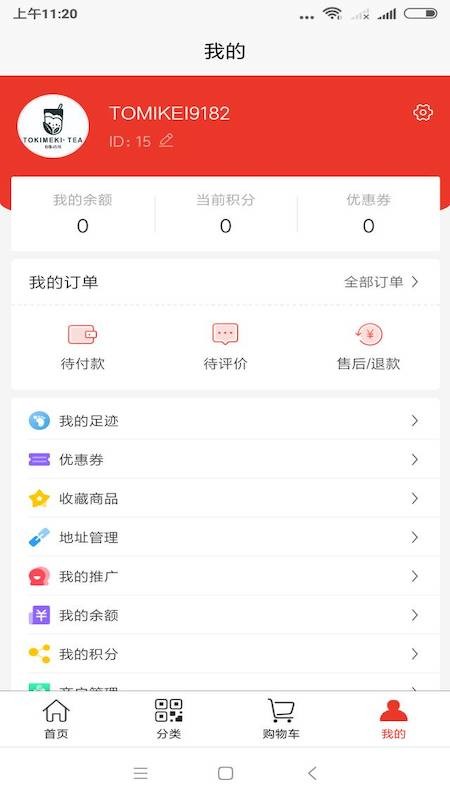 心动的茶手机版