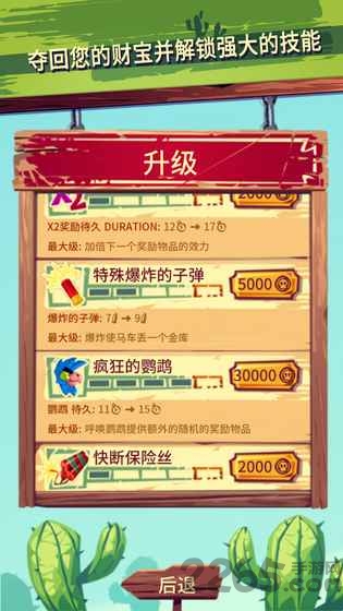 跑和射击：仇敌