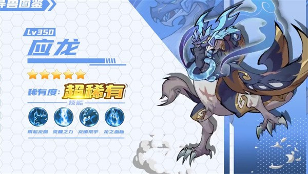 御灵物语