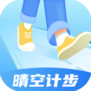 晴空计步