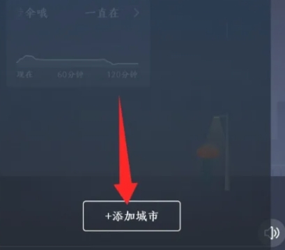 知心天气