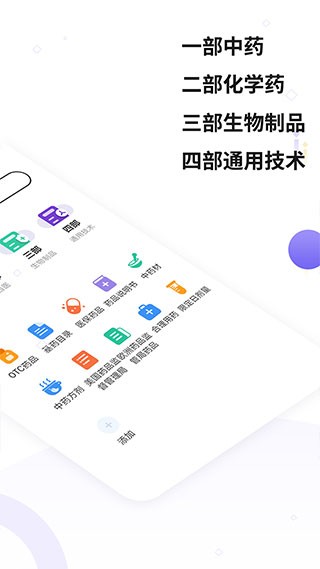 药典大全 安卓版v1.6