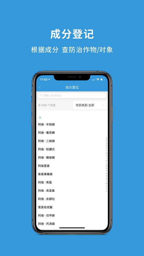农查查