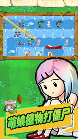 植物战争怪兽入侵 植物战争怪兽入侵