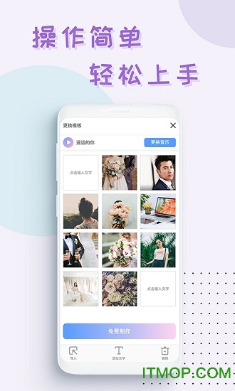 视频制作软件免费