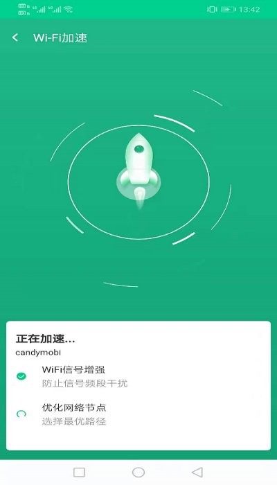 飞翔WiFi大师