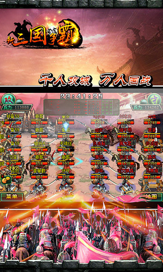 新三国争霸最新版