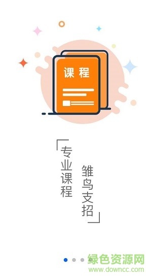 雏鸟教育