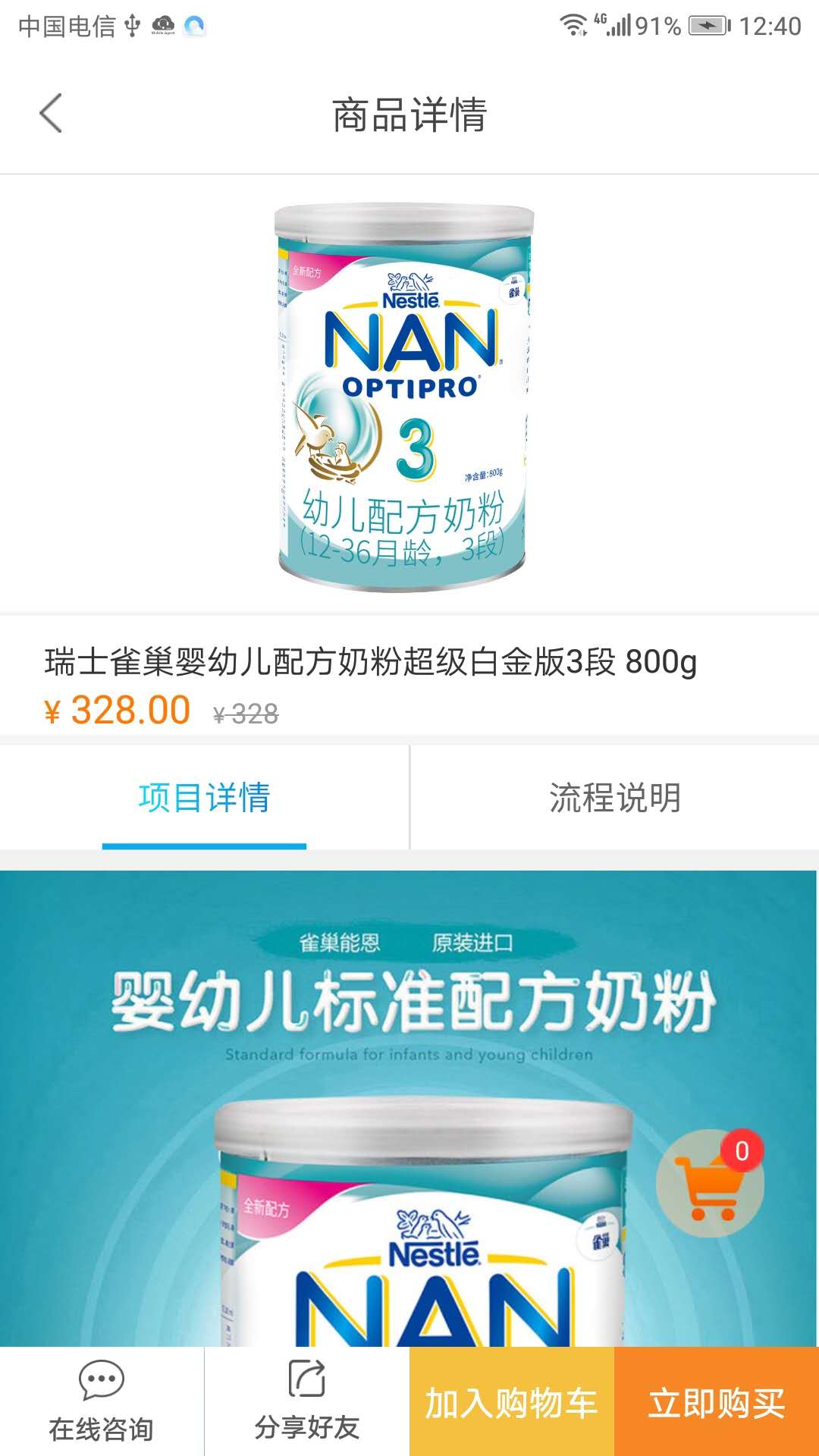 安护家医护