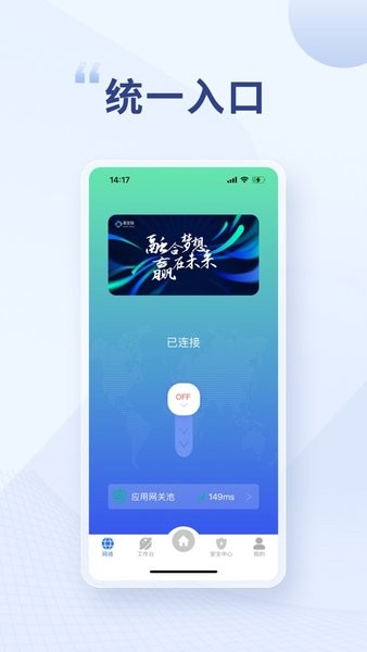 enues软件