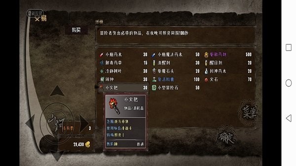 异世山河幻想3.024