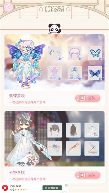樱花校园模拟器1.038.72中文版