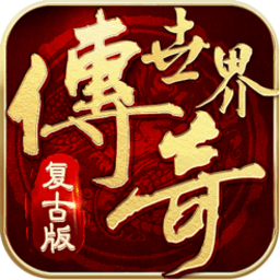 传世霸业手游