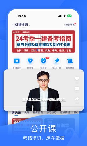 嗨学课堂最新版