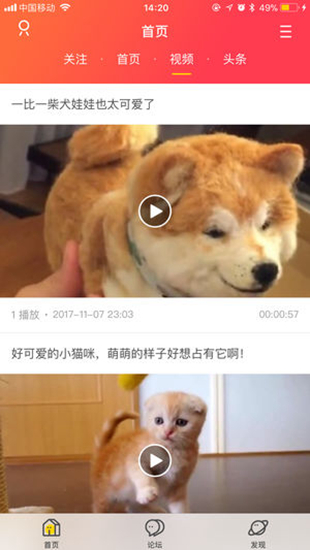 济源论坛客户端 最新版v4.4.1