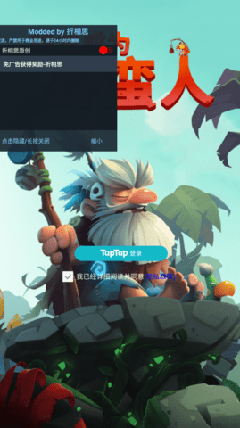 转生成为野蛮人