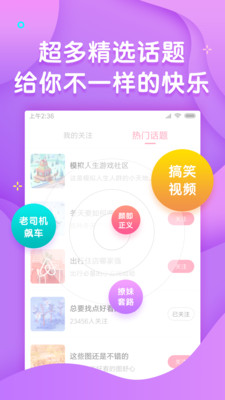 全民搞笑