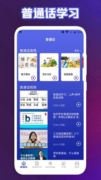 终身教育平台