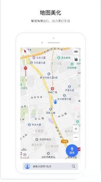 智鸢导航 安卓版v1.7.1