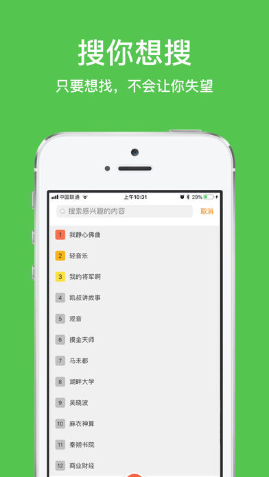 静听网免费听书app