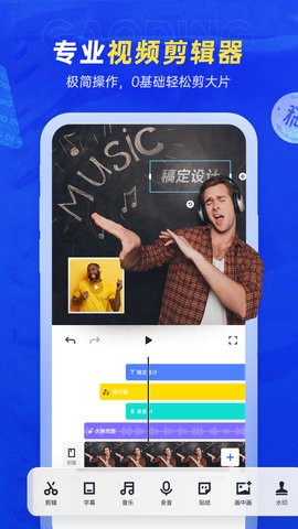 稿定设计拼图软件