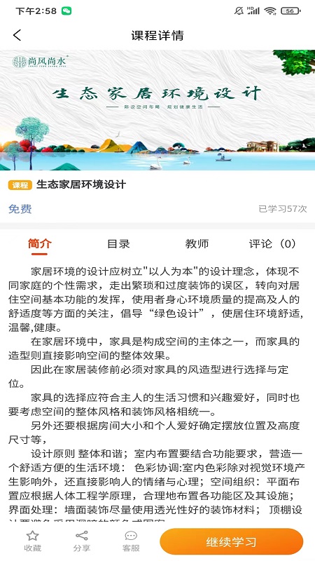 易友荟