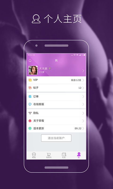 草莓app污地址