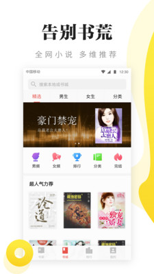 浩阅免费小说官网版