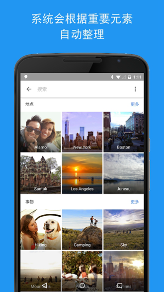 Google相册 安卓版v7.35.0.774533729
