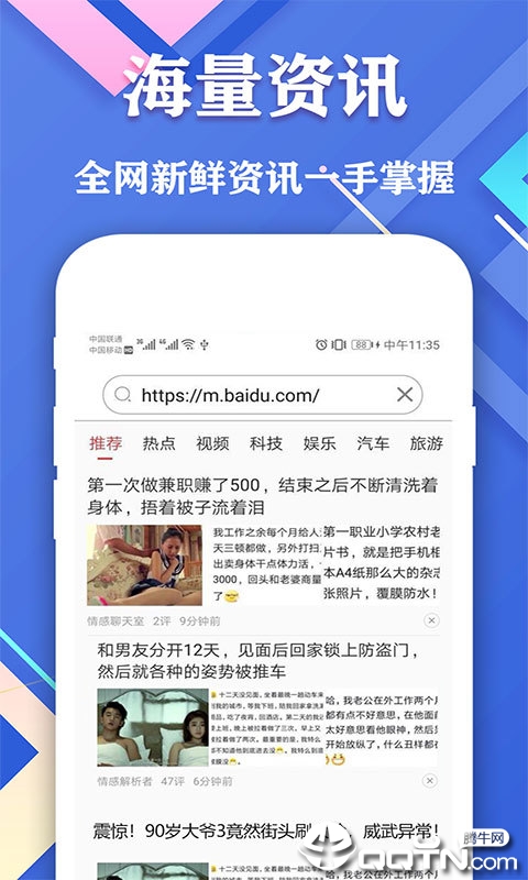 爱搜浏览器