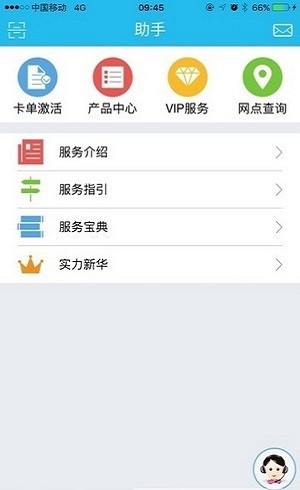 新时代销售平台