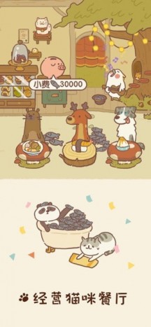 动物餐厅游戏破解版