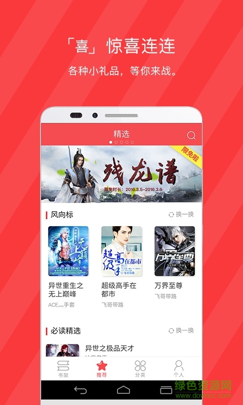 小说阅读网