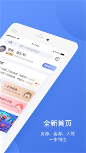 易楼经纪人