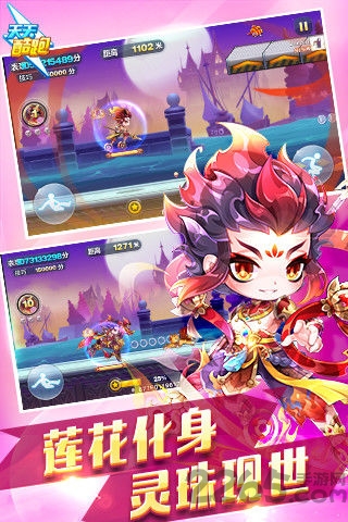 天天酷跑 刷金币