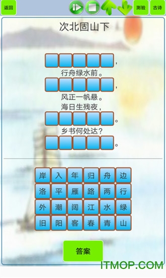 初中生必背古诗词