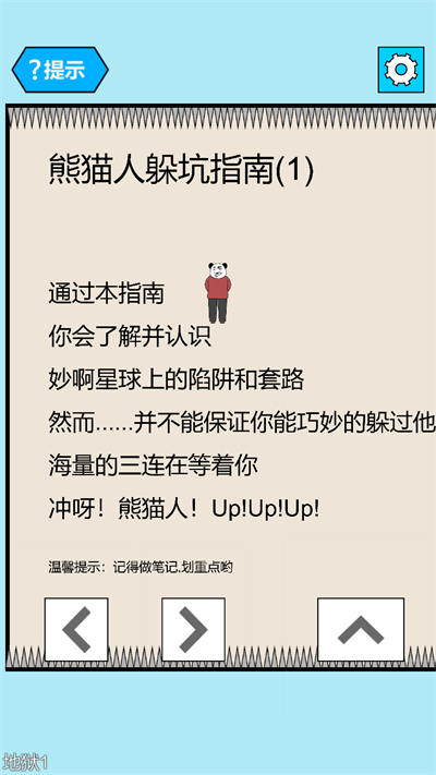妙啊