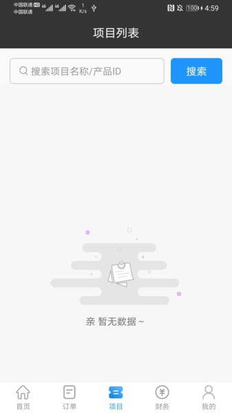 大河票务商家版