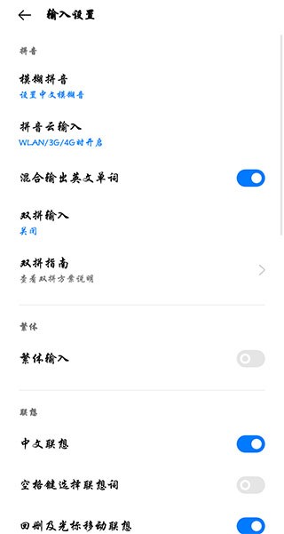 讯飞输入法手机版