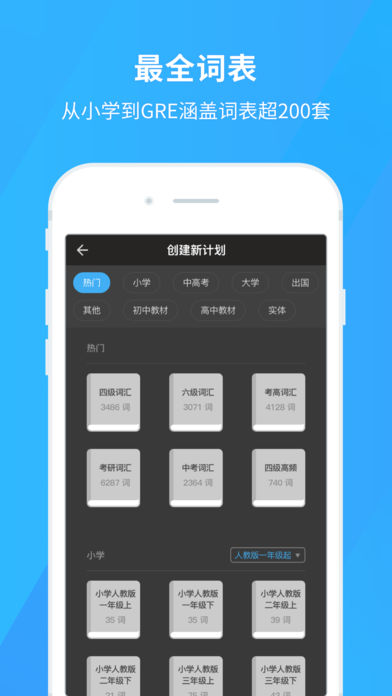 百词斩