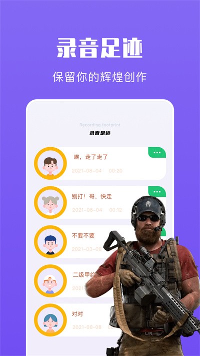 整蛊变声器