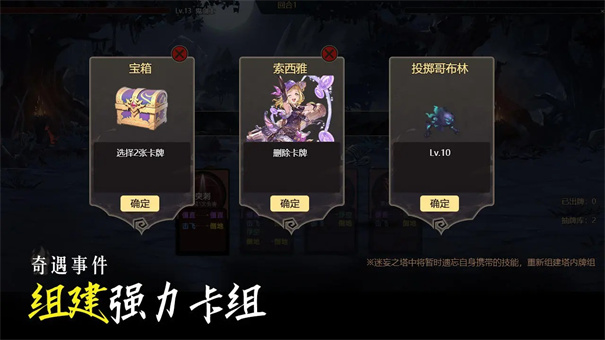塔王之王2