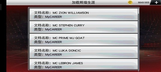 nba2k23安卓版下载官网