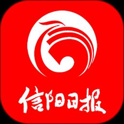 信阳日报