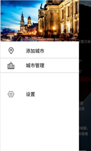 遇上天气