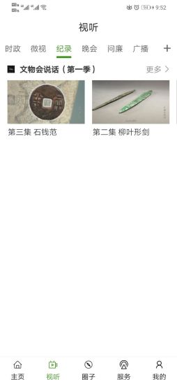 宜人宜宾